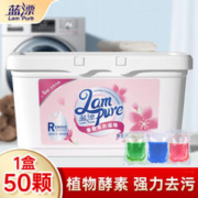 限移动端、京东百亿补贴：Lam Pure 蓝漂 香氛护衣洗衣凝珠50颗