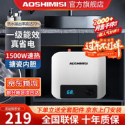 AOSHIMISI 小厨宝储水式家用厨房热水宝 8升机械款 指导安装