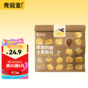 TASTE_LAB 食验室 奶酪面包丁咖啡泡鲁达