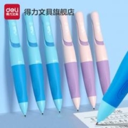 得力旗舰 矫姿自动铅笔0.9hb不断芯