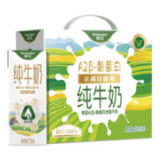 Weidendorf 德亚 新西兰进口A2β-酪蛋白全脂牛奶250ml*10盒珍稀奶源年货送礼礼盒