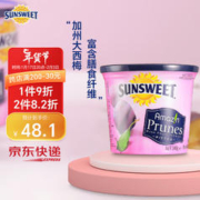 Sunsweet 去核西梅干340g美国进口梅子无核孕妇休闲蜜饯