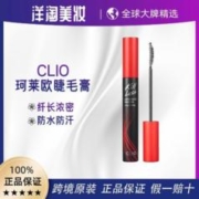 百亿补贴：CLIO 惊艳持久睫毛膏 #01 7g