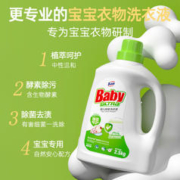 优沃 婴儿洗衣液儿童婴儿大人新生宝宝婴幼儿通用酵素除菌去污持久留香