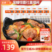 如意三宝 牛仔骨新鲜牛肋条160g*7袋 赠辣子鸡310g+黑椒汁20g*7袋