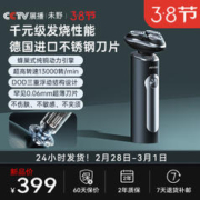 AGVIEE 未野 男士电动剃须刀刮胡刀 德国刀网刀片 全身水洗性能款亲肤敏感肌痘痘适用 MAX发烧性能款 礼盒装