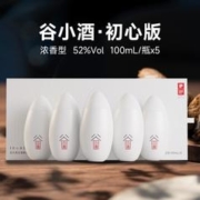 谷小酒 初心版浓香型白酒52度白酒100ml*5