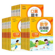 《小学数学计算题强化训练》（1-6年级任选）