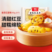 plus：西贝莜面村  金瓜红豆卷390g 8个*5件