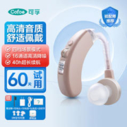 Cofoe 可孚 老人助听器 充电16通道数字机 cc330-16 通道升级款