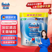 finish 亮碟 洗碗机专用量子极净洗碗凝珠 50颗