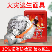 3C认证，唐安消防 过滤式消防自救呼吸器/防毒面具