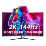 泰坦军团 C40MQR 38.5英寸 VA 曲面显示器（2560×1440、144Hz、99%sRGB）