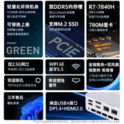 MACHENIKE 机械师 创物者Mini AMD 锐龙R7-7840H八核办公台式机电脑家用迷你主机高性能游戏整机便捷轻巧