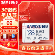 SAMSUNG 三星 Evo Plus TF（MicroSD）存储卡 128GB