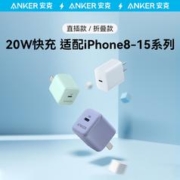 Anker 安克 苹果充电器Nano PD快充20W充电头+1.5米CL线