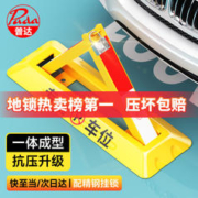 普达 车位地锁加厚手动车位锁