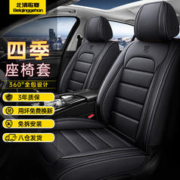 北清歌寒汽车座套全包围四季通用坐垫座椅套全车专用前后排座椅保护套