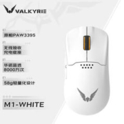 VALKYRIE 瓦尔基里 M1 2.4G蓝牙 多模无线鼠标 5200DPI 白色