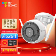 88VIP会员：EZVIZ 萤石 C3C 200万无线网络wifi全彩监控摄像头 高级版C3W 标配30天云储存（不含卡）标配30天云储存