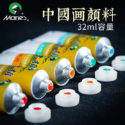 Marie's 马利 Z-6032 中国画颜料