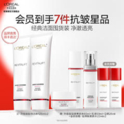 巴黎欧莱雅 欧莱雅新复颜视黄醇滋润套装 淡纹抗皱紧致 护肤品化妆品新年礼物送妈妈 复颜洁面会员到手7件套