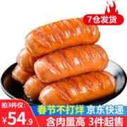 优牧冠 火山石烤肠500g 台湾地道热狗脆皮香肠早餐肠 原味 烧烤脆皮肠