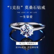 榛橙 莫桑钻女戒 一克拉