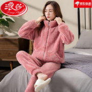 Langsha 浪莎 开衫拉链高领法兰绒睡衣女秋冬季加厚加绒毛冬天珊瑚绒家居服套装 3401 L码建议100-120斤穿