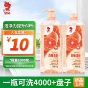 金鱼 洗涤灵 西柚清新洗洁精 1.3kg*2瓶