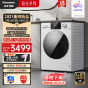 Panasonic 松下 拾光系列 滚筒全自动洗衣机 10kg 悦光白 温水泡沫净 深度洁衣 95℃高温除菌 智能投放