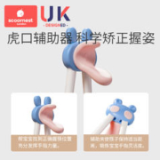 scoornest 科巢 儿童虎口训练筷
