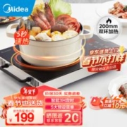 Midea 美的 电陶炉 炒菜电陶炉 家用火锅炉煮茶炉烧水炉旋控2200W大火力加热双环控火