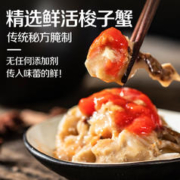 遇上鲜 手作红膏蟹糊梭子蟹螃蟹酱呛蟹蟹膏宁波舟山特产醉蟹