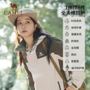 骆驼三合一防水外套防风防静电户外登山服