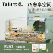 Funny Bunny 它适 仓鼠笼子亚克力75透明饲养箱观景超大别墅金丝熊专用笼芦丁鸡用品 全透明水晶笼 侏儒类/仓鼠/熊类/刺猬/芦丁鸡