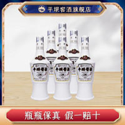 平坝窖酒 贵州平坝官方平坝酱酒小酱53度酱香型白酒500ml6瓶口粮酒纯粮食