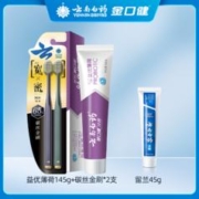 云南白药 金口健牙刷软毛竹炭成人家用高档畅销款深层清洁官方P