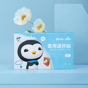 ZHENDE 振德 医用退热贴 2盒共20片