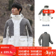 DECATHLON 迪卡侬 冲锋衣男冲锋衣三合一羽绒内胆男女户外防风防水夹克外套可拆卸 浅铅灰-男款 L