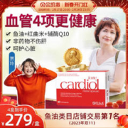 OMEGOR/金凯撒 红凯撒高含量红曲米红鱼油*3盒