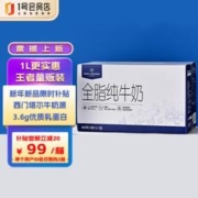 One's Member 全脂纯牛奶 1L*12盒3.6g乳蛋白 早餐伴侣 家庭量贩装
