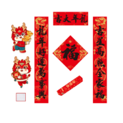 需首购：宫薰 龙年对联大礼包 龙泽天下8件套