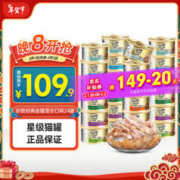 FANCY FEAST 珍致 猫罐头六口味混合85g*24罐