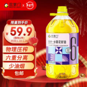 mastergold 金掌门 食用油 压榨一级葵花籽油6.2L