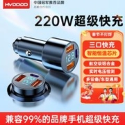 HUIDUODUO 慧多多 车载充电器点烟器220W迷你超级快充一拖三车充汽车充电头转换器