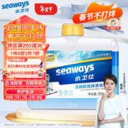 水卫仕（seaways）洗碗机 机体清洗剂 250ml*1瓶