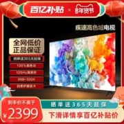 TCL T8E-MAX系列 液晶电视