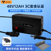 京东百亿补贴:Ez more易魔 电动车电瓶车充电器48V12Ah60V72V20Ah