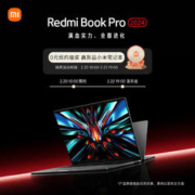 Redmi 红米 Book 16 2024 16英寸轻薄本（Ultra5-125H、32GB、1TB）
